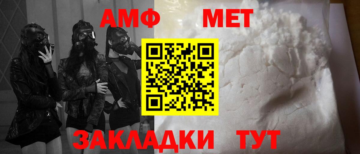 Амфетамин Розовый Егорьевск