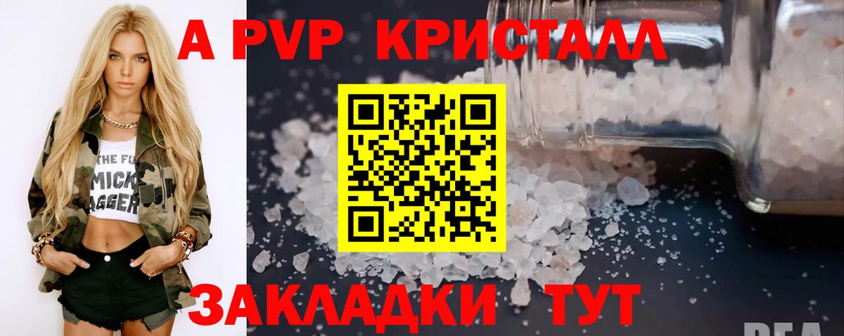 Alpha PVP СК Егорьевск