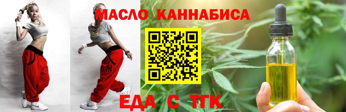 Егорьевск  Canna-Cookies марихуана  Вход с VPN 