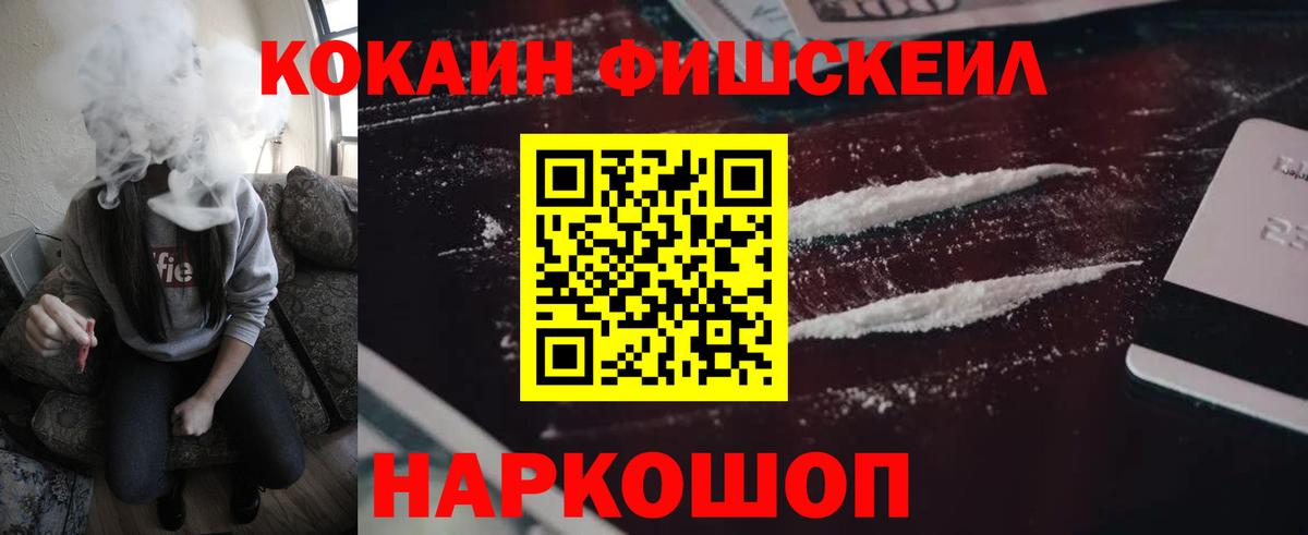 Егорьевск  COCAIN Эквадор  COCAIN Эквадор  COCAIN  Вход с VPN 