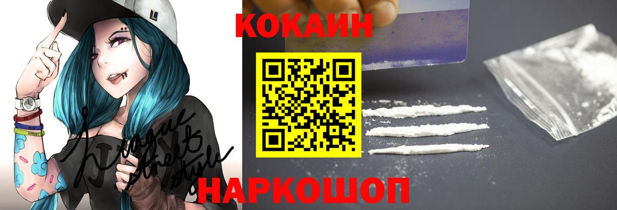 Cocaine Боливия Егорьевск