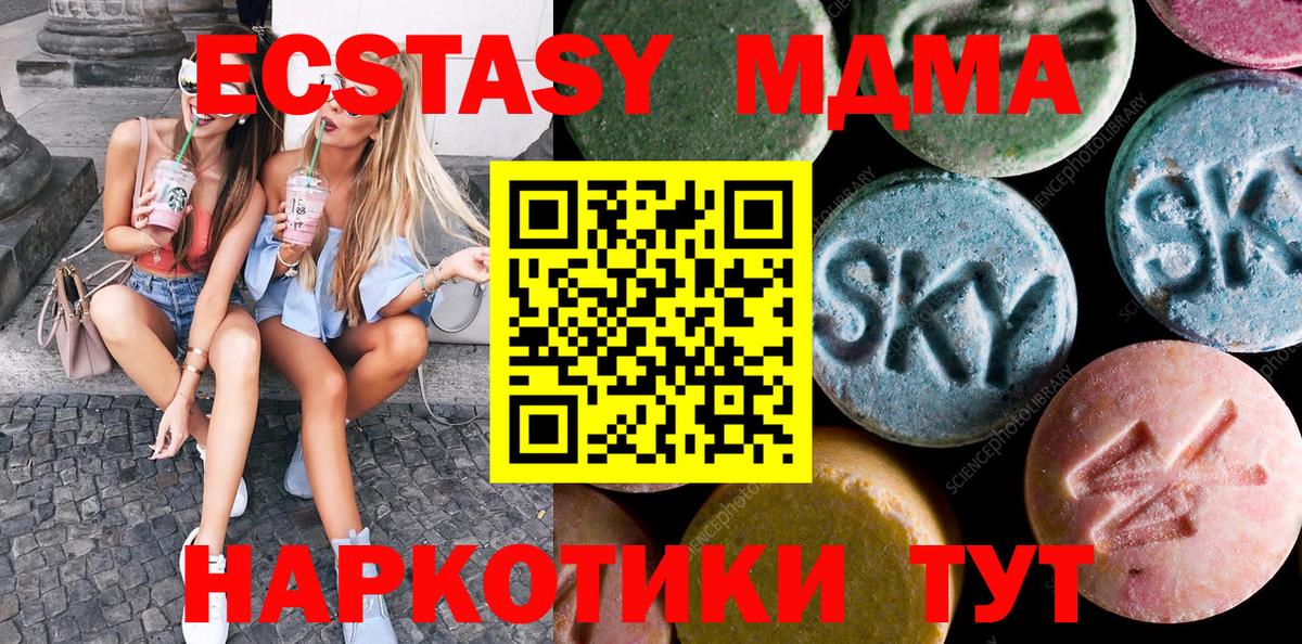 ЭКСТАЗИ 99% Егорьевск