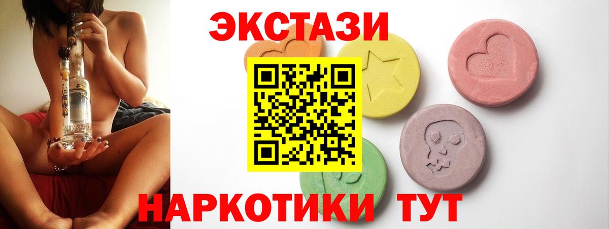 Егорьевск  Экстази ешки  Экстази  Вход с VPN  Ecstasy TESLA 