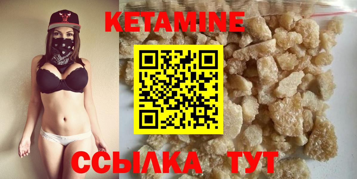 Егорьевск  КЕТАМИН VHQ  Вход с VPN 