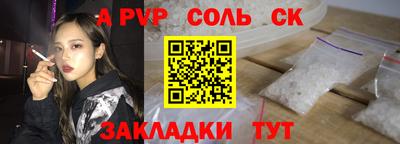 спайс Владивосток