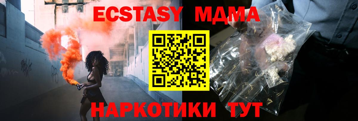 MDMA  MDMA Molly  Вход с VPN  Егорьевск  MDMA молли 