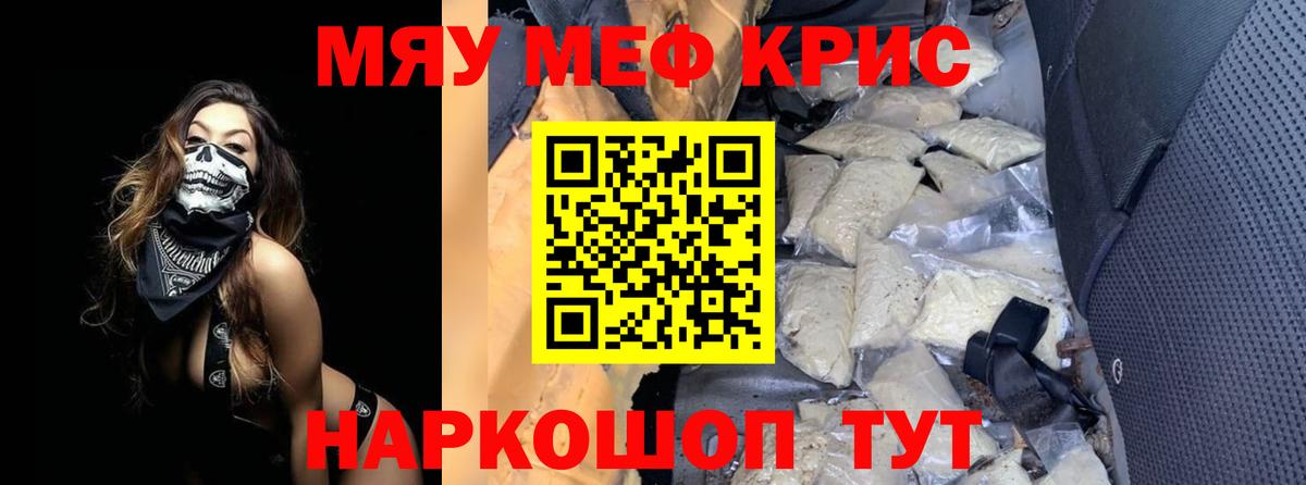 Меф VHQ  Вход с VPN  Мефедрон  Меф  МЯУ-МЯУ mephedrone  Егорьевск 