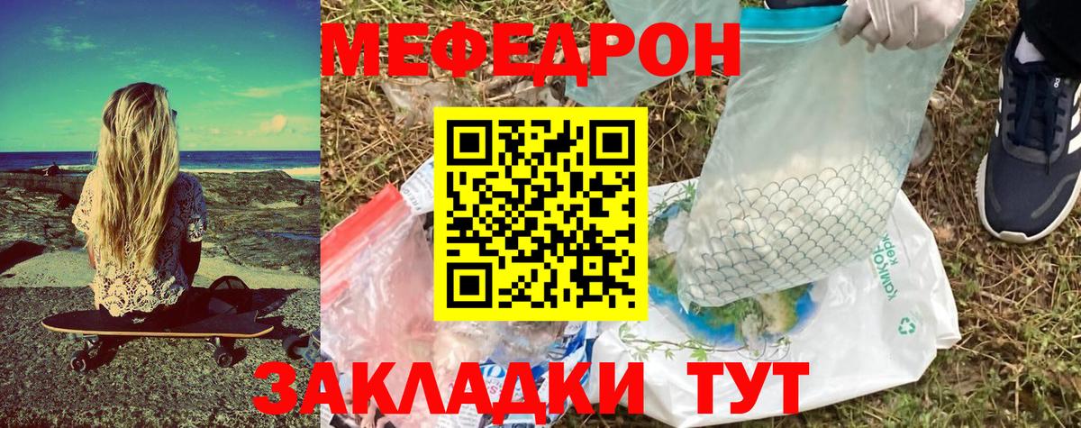 Меф мяу мяу кристаллы Егорьевск