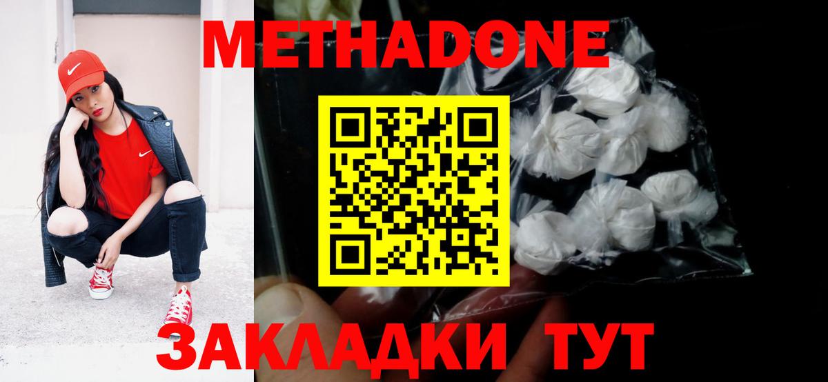 A-PVP СОЛЬ кристаллы  ГАШИШ  КОКАИН  Егорьевск  Вход с VPN  Мефедрон   ГАШИШ  МАРИХУАНА 