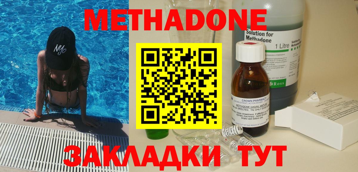 Метадон мёд  МЕТАДОН мёд  Вход с VPN  shop состав  Егорьевск 