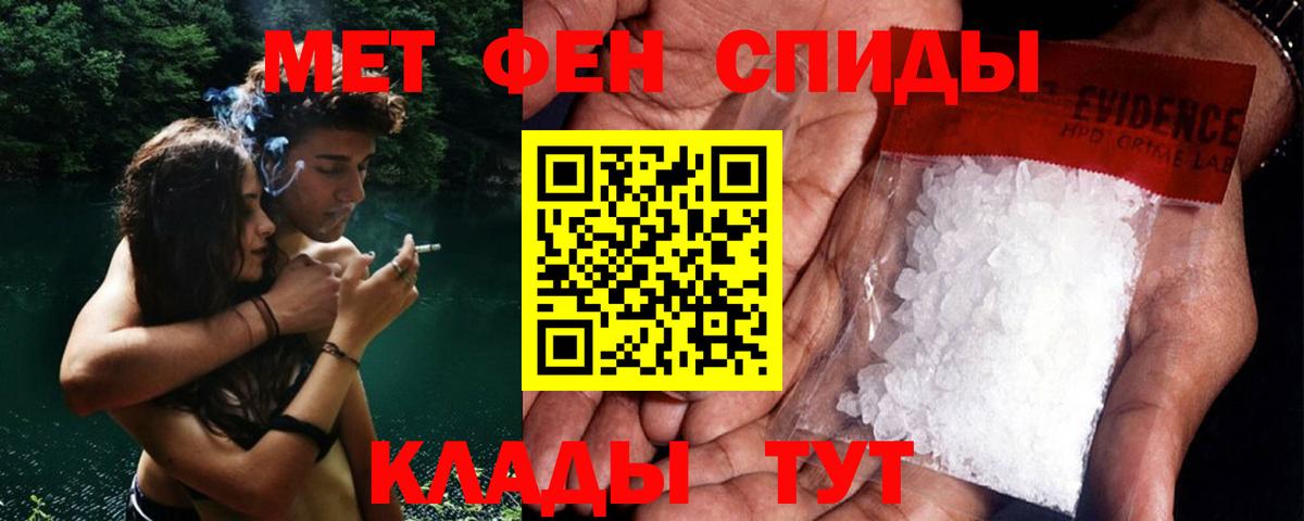 МЕТАМФЕТАМИН Декстрометамфетамин 99.9% Егорьевск