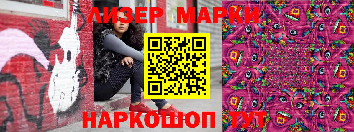 Наркотические марки 1500мкг  Вход с VPN  Наркотические марки 1500мкг  Егорьевск 