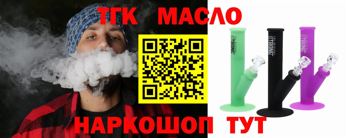 Дистиллят ТГК вейп  Вход с VPN  Егорьевск  Дистиллят ТГК Wax 