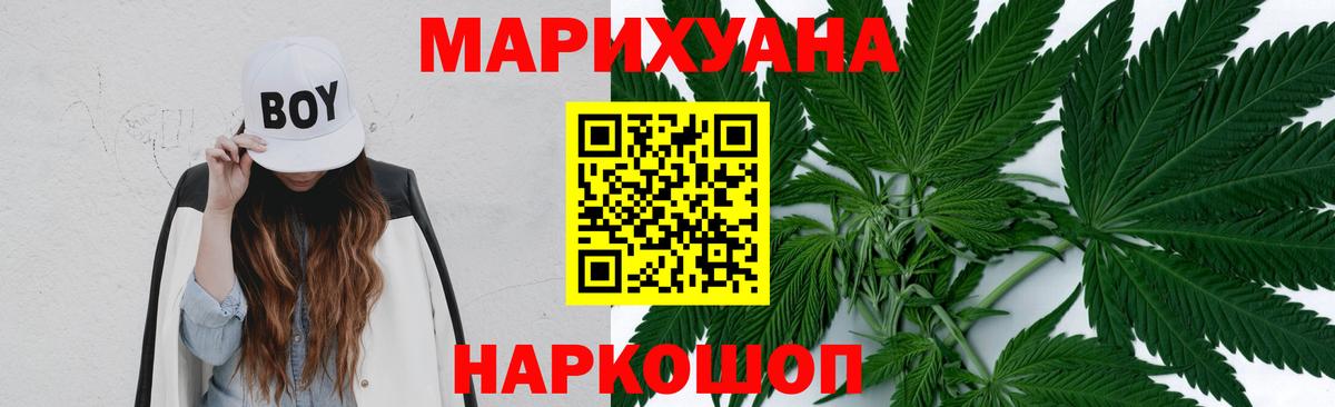 Бошки Шишки THC 21%  Конопля Bruce Banner  Егорьевск  Шишки марихуана OG Kush  Вход с VPN 