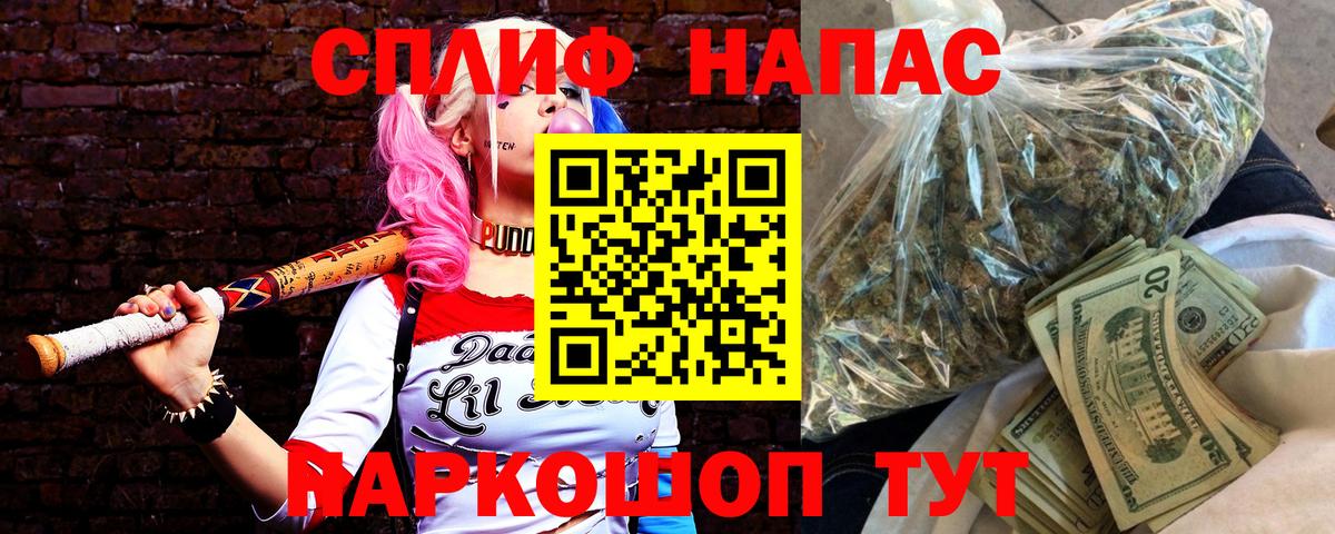 Канабис планчик Егорьевск